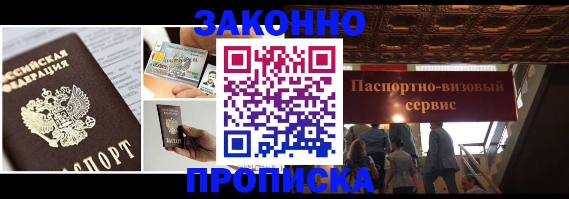 временная регистрация для всех в Губкинском