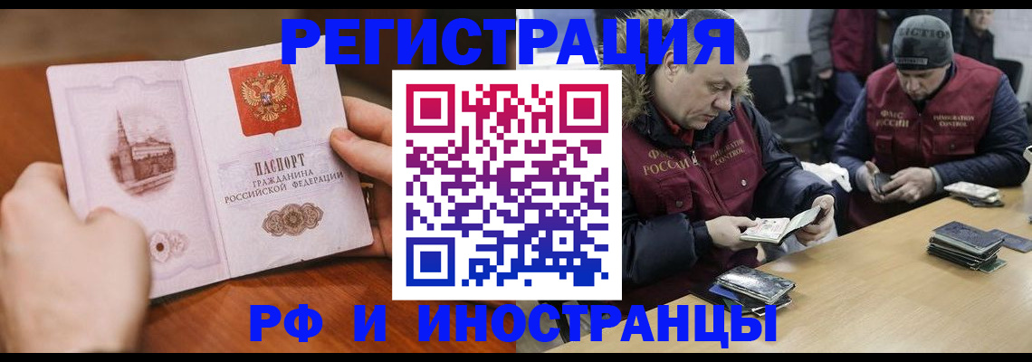 временная регистрация для всех в Губкинском