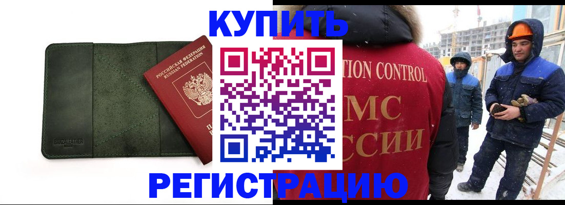 прописка ребенка в Губкинском