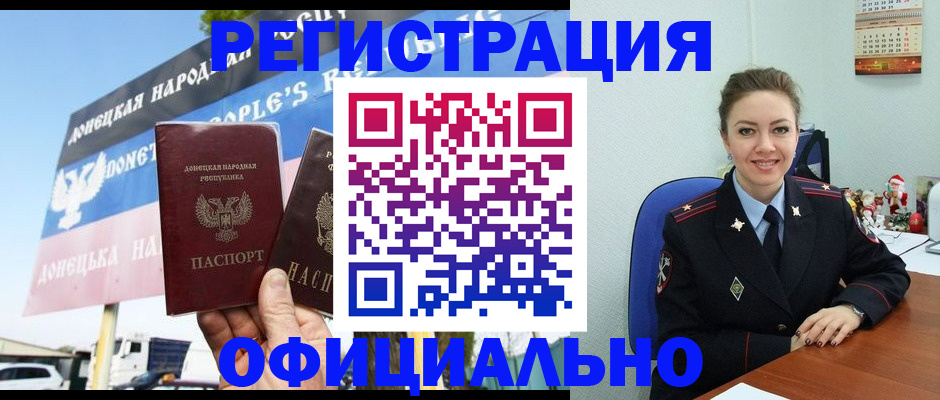 временная регистрация купить в Губкинском