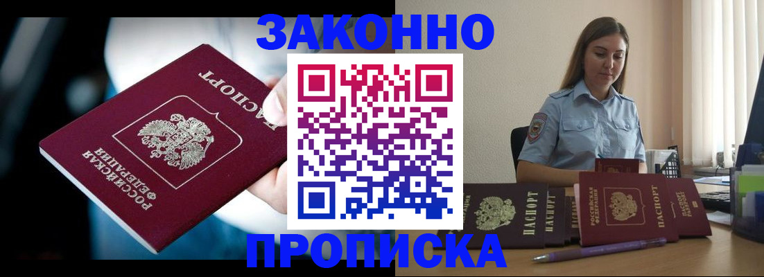 временная регистрация надежно в Губкинском