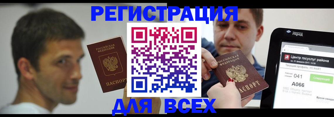прописка регистрация в Губкинском