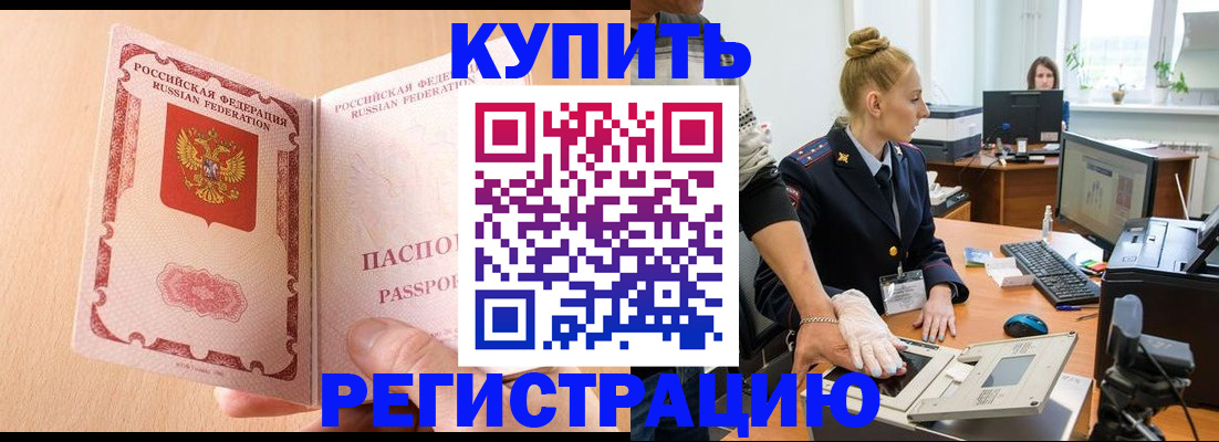 прописка паспорт в Губкинском